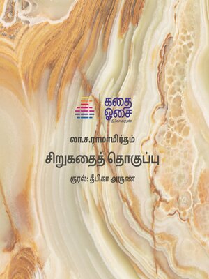 cover image of La Sa Ra Sirukathai Thoguppu
